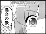  &gt;:o 1girl blush braid circle_cut close-up dotted_background etorofu_(kantai_collection) eyebrows_visible_through_hair gloves goma_(yoku_yatta_hou_jane) hat highres kantai_collection monochrome pointing pointing_up sailor_hat sidelocks speech_bubble 