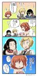  1girl 2boys 4koma :d ^_^ asaya_minoru bandeau bangs bangs_pinned_back bikini billy_the_kid_(fate/grand_order) black_hair black_neckwear blonde_hair blue_eyes brown_hair brown_vest chest_tattoo closed_eyes collared_shirt comic eyebrows_visible_through_hair fanning_face fanning_self fate/grand_order fate_(series) food food_in_mouth fujimaru_ritsuka_(female) green_eyes hair_between_eyes hair_ornament hair_scrunchie hairclip halter_top halterneck highres long_hair low_ponytail mouth_hold multiple_boys necktie open_mouth orange_scrunchie parted_lips ponytail popsicle scrunchie shirt shirtless side_ponytail smile striped striped_bikini sweat swimsuit tattoo translation_request twitter_username vest white_shirt x_hair_ornament yan_qing_(fate/grand_order) 