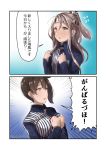  2girls 2koma brown_eyes brown_hair comic emphasis_lines employee_uniform hachimaki headband high_ponytail juurouta kaga_(kantai_collection) kantai_collection light_brown_hair long_hair multiple_girls open_mouth ponytail shirt short_hair side_ponytail striped striped_shirt translation_request twitter_username uniform upper_body zuihou_(kantai_collection) 