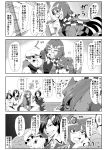  4koma 6+girls adapted_costume ahoge animal_ears arm_around_shoulder ascot asymmetrical_wings bare_shoulders bow carrot_necklace cat_ears checkered checkered_scarf chen closed_eyes comic directional_arrow enami_hakase flandre_scarlet futatsuiwa_mamizou futatsuiwa_mamizou_(human) glasses hair_ornament hair_over_one_eye hair_tubes hakurei_reimu hat highres horns houjuu_nue inaba_tewi kijin_seija komeiji_koishi leaf_hair_ornament monochrome multiple_girls open_mouth pipe pipe_in_mouth rabbit_ears scarf touhou translation_request wings 