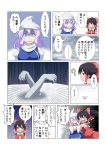  2girls ? black_hair blue_eyes bow cato_(monocatienus) comic commentary_request emphasis_lines hair_bow hair_tubes hakurei_reimu hands hat lavender_hair letty_whiterock looking_at_viewer medium_hair multiple_girls o_o scared scarf snow snowing touhou translation_request turn_pale wavy_mouth 