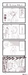  2boys 4koma ahoge ahoge_wag anger_vein blush comic emphasis_lines flying greyscale looking_back male_focus mizuhoshi_taichi monochrome multiple_boys oliver_(vocaloid) twitter_username vocaloid wings yohioloid 