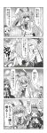  &gt;_&lt; /\/\/\ 3girls 4koma @_@ animal_ears arm_up bamboo bamboo_forest blush bow buuwa cape comic commentary_request earmuffs emphasis_lines forest fujiwara_no_mokou greyscale hair_bow highres lifted_by_another long_hair lunatic_gun monochrome multiple_girls nature nose_blush rabbit_ears reisen_udongein_inaba ritual_baton shirt short_hair short_sleeves sidelocks skirt skirt_lift skirt_tug slap_mark speech_bubble spoken_blush squiggle suspenders tears torn_clothes torn_sleeves touhou toyosatomimi_no_miko translation_request v-shaped_eyebrows very_long_hair 