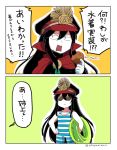  1girl 2koma asaya_minoru bangs bare_arms bare_shoulders black_hair black_hat cape collarbone comic family_crest fate/grand_order fate_(series) food gloves hair_between_eyes hand_on_hip hat holding holding_food innertube koha-ace military_hat oda_nobunaga_(fate) oda_uri one-piece_swimsuit peaked_cap red_cape striped striped_swimsuit sunglasses swimsuit translation_request twitter_username v-shaped_eyebrows white_gloves 