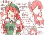  0_0 2girls :d alternate_costume alternate_headwear arm_up bare_shoulders beret braid breasts bun_cover chibi china_dress chinese_clothes cleavage cleavage_cutout commentary_request cosplay dress eyes_visible_through_hair gokuu_(acoloredpencil) green_eyes hair_ribbon hat hong_meiling ibaraki_kasen ibaraki_kasen_(cosplay) izayoi_sakuya long_hair looking_at_viewer maid maid_headdress multiple_girls multiple_views open_mouth puffy_short_sleeves puffy_sleeves redhead ribbon short_sleeves silver_hair smile sparkle star touhou translation_request tress_ribbon twin_braids 