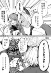  1girl 2boys 2koma alternate_costume animal_ears armor beatrix_(granblue_fantasy) breasts cleavage cleavage_cutout closed_eyes comic dark_skin dated doraf erun_(granblue_fantasy) eustace_(granblue_fantasy) granblue_fantasy hair_ornament helmet horns motitoy multiple_boys one_eye_closed ponytail sparkle sweatdrop translation_request turtleneck vaseraga white_background 