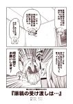  +++ 2koma 3girls ^_^ ^o^ akigumo_(kantai_collection) closed_eyes comic hair_between_eyes hair_over_one_eye hamakaze_(kantai_collection) hibiki_(kantai_collection) kantai_collection kouji_(campus_life) long_hair long_sleeves monochrome multiple_girls open_mouth ponytail sepia short_hair smile speech_bubble translation_request 
