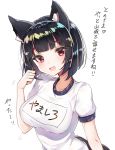  1girl :d absurdres animal_ears azur_lane bangs black_hair blush breasts cat_ears collarbone commentary_request eyebrows_visible_through_hair fang gym_shirt hand_up head_tilt highres large_breasts looking_at_viewer name_tag open_mouth puffy_short_sleeves puffy_sleeves red_eyes shirt short_hair short_sleeves simple_background smile solo translation_request white_background white_shirt yamashiro_(azur_lane) yayoichi_(yoruyoru108) 