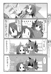 2girls animal_ears book book_stack bow braid cat_ears chemistry comic dress gin_(shioyude) greyscale hair_bow hair_ribbon highres kaenbyou_rin long_hair long_sleeves monochrome multiple_girls reiuji_utsuho ribbon shirt short_sleeves skirt test_tube third_eye touhou translation_request twin_braids