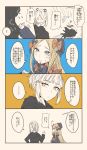  ! ... 3girls :&lt; abigail_williams_(fate/grand_order) anger_vein blonde_hair blue_eyes blush book clothes_pull comic commentary_request fate/grand_order fate_(series) flying gin_moku highres holding holding_stuffed_animal jack_the_ripper_(fate/apocrypha) jacket_on_shoulders long_hair long_sleeves multiple_girls nursery_rhyme_(fate/extra) open_mouth penthesilea_(fate/grand_order) spoken_ellipsis spoken_exclamation_mark stuffed_animal stuffed_toy sweat teddy_bear torn_cloak translation_request white_hair 