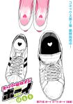  copyright_name cover cover_page heart original parari_(parari000) shoelaces shoes sneakers super_heroine_boy 