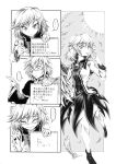  ... 1boy 1girl ^q^ blush comic feathers glasses greyscale hidefu_kitayan kishin_sagume monochrome morichika_rinnosuke notepad pen single_wing spoken_ellipsis sun touhou traditional_media translation_request wings writing 