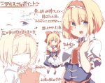  alice_margatroid apron ascot blonde_hair blue_eyes bow breasts closed_eyes commentary_request directional_arrow eyes_visible_through_hair floating gokuu_(acoloredpencil) hair_bow hairband heart knitting lolita_hairband looking_at_viewer multiple_views shanghai_doll short_hair sparkle touhou translation_request waist_apron 