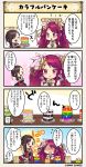  4koma comic commentary_request flower_knight_girl koriusu_(flower_knight_girl) speech_bubble tagme translation_request 