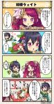  4koma comic commentary_request flower_knight_girl gajumaru_(flower_knight_girl) shuumeigiku_(flower_knight_girl) speech_bubble tagme translation_request 