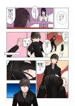  black_hair comic gakuran kamomura_ayane lap_pillow long_hair mejiro_haruhiko ogros original school_uniform 