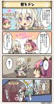  4koma :d :o ahoge braid comic commentary_request flower_knight_girl goggles goggles_on_head green_eyes house open_mouth peperomia_(flower_knight_girl) pink_hair smile smoke speech_bubble staff stock_(flower_knight_girl) tagme translation_request violet_eyes white_hair window 