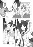  3girls bow comic dress_shirt greyscale hair_bow hair_ribbon highres horn hoshiguma_yuugi kurodani_yamame long_hair monochrome multiple_girls noku_(eco) oni pointy_ears ponytail reiuji_utsuho ribbon shirt short_sleeves skirt third_eye touhou translation_request wheelbarrow wings 