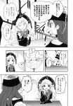 3girls chains chinese_clothes choker comic doremy_sweet greyscale hat hecatia_lapislazuli highres junko_(touhou) long_hair long_sleeves makuwauri monochrome multiple_girls neck_ribbon nightcap nightgown off-shoulder_shirt page_number polos_crown pom_pom_(clothes) ribbon shirt short_hair t-shirt tabard tassel touhou translation_request wide_sleeves 
