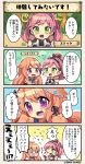  4koma animal_ears bangs binoculars comic commentary_request crying crying_with_eyes_open flower_knight_girl goggles goggles_on_head green_eyes hair_ornament leonotis_(flower_knight_girl) orange_hair pink_hair ponytail speech_bubble stock_(flower_knight_girl) tagme tears translation_request violet_eyes 