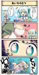  2girls 4koma breasts comic commentary_request flower_knight_girl gradient_hair large_breasts multicolored_hair multiple_girls open_mouth peperomia_(flower_knight_girl) snowball speech_bubble tagme translation_request twintails viburnum_(flower_knight_girl) 