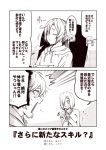  +_+ /\/\/\ 2koma 3girls :d akigumo_(kantai_collection) alternate_costume closed_eyes comic hair_between_eyes hair_over_one_eye hamakaze_(kantai_collection) hibiki_(kantai_collection) kantai_collection kouji_(campus_life) long_hair long_sleeves monochrome multiple_girls open_mouth ponytail sepia shirt short_hair sitting smile speech_bubble translation_request 