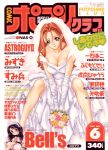  1girl 2001 :o bare_shoulders bouquet breasts bridal_veil bride cleavage collarbone comic_potpourri_club cover cover_page dated dress elbow_gloves flower gloves hair_between_eyes holding holding_bouquet large_breasts long_hair looking_at_viewer magazine_cover nas-o redhead sitting solo strapless strapless_dress v-neck veil wedding_dress white_dress white_gloves yellow_eyes 