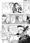  3girls bow chains chinese_clothes choker comic danmaku detached_sleeves greyscale hair_bow hakurei_reimu hat hecatia_lapislazuli highres junko_(touhou) long_hair long_sleeves makuwauri monochrome multiple_girls neck_ribbon off-shoulder_shirt page_number polos_crown ponytail ribbon shirt sleeveless sleeveless_shirt t-shirt tabard tassel touhou translation_request wide_sleeves 