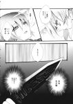  2girls cis_(carcharias) comic greyscale highres knife long_hair monochrome mononobe_no_futo multiple_girls ponytail short_hair soga_no_tojiko touhou translation_request 