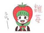  1girl :d bangs blunt_bangs blush_stickers bow facing_viewer food front_ponytail fruit green_eyes green_hair hair_bow itatatata kagiyama_hina long_hair looking_at_viewer namesake no_nose open_mouth pun red_bow rozen_maiden simple_background smile solo strawberry tareme teeth tongue touhou upper_body white_background 