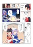  2girls ^_^ black_hair blue_eyes bow cato_(monocatienus) closed_eyes comic commentary_request hair_bow hair_tubes hakurei_reimu hat lavender_hair letty_whiterock multiple_girls night smile touhou translation_request 