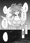  1girl cis_(carcharias) comic dress drill_hair greyscale hair_ornament hair_rings hair_stick highres kaku_seiga long_hair monochrome off-shoulder_dress off_shoulder shawl touhou translation_request 