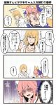  1boy 1girl animal_ears blonde_hair blue_eyes blue_ribbon blush bow breasts cigarette cleavage closed_eyes commentary_request detached_sleeves fate/grand_order fate_(series) fox_ears fox_tail hair_bow hair_ribbon japanese_clothes jewelry kurusu_piyo large_breasts long_hair necklace open_mouth personality_switch pink_hair ribbon sakata_kintoki_(fate/grand_order) short_hair speech_bubble sunglasses tail tamamo_(fate)_(all) tamamo_no_mae_(fate) translation_request wavy_mouth yellow_eyes 
