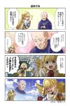  1girl 2boys 4koma bald blonde_hair blue_sky braid brown_gloves clenched_hand closed_eyes clouds comic crown_braid crying faceless faceless_male fire_emblem fire_emblem:_mystery_of_the_emblem fire_emblem_heroes gloves green_eyes hands_together highres hood interlocked_fingers juria0801 long_hair long_sleeves multicolored_hair multiple_boys official_art open_mouth riff_(fire_emblem) sharena sky smile summoner_(fire_emblem_heroes) tears translation_request 