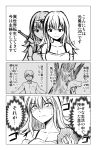  1boy 1girl ^_^ bare_shoulders cape circlet closed_eyes comic glasses greyscale highres long_hair monochrome original outstretched_arms sword translation_request weapon yano_toshinori 