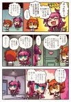  2girls ahoge blue_eyes chair comic curled_horns door dragon_girl dragon_horns dragon_tail elizabeth_bathory_(fate) elizabeth_bathory_(fate)_(all) fate/grand_order fate_(series) fujimaru_ritsuka_(female) highres horns indoors lock long_hair multiple_girls one_side_up orange_eyes orange_hair pink_hair riyo_(lyomsnpmp) sitting tail translation_request walking 