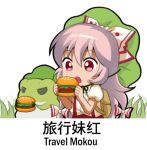  1girl backpack bag bow chibi chinese commentary_request english eyebrows_visible_through_hair food frog fujiwara_no_mokou green_hat hair_bow hamburger hat holding holding_food long_hair lowres open_mouth pants puffy_short_sleeves puffy_sleeves red_eyes red_pants shangguan_feiying shirt short_sleeves simple_background solo suspenders touhou translation_request very_long_hair white_background white_bow white_hair white_shirt 