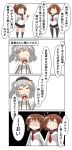  ... 3girls 4koma absurdres anchor_symbol beret black_hat black_legwear black_miniskirt brown_hair buttons chibi comic commentary_request epaulettes folded_ponytail frilled_sleeves frills hair_ornament hairclip hat highres ikazuchi_(kantai_collection) inazuma_(kantai_collection) kantai_collection kashima_(kantai_collection) kerchief kneehighs long_hair long_sleeves military military_uniform miniskirt multiple_girls nanakusa_nazuna neckerchief open_mouth pleated_skirt red_neckwear school_uniform serafuku short_hair silver_hair skirt socks speech_bubble spoken_ellipsis translation_request twintails uniform wavy_hair 