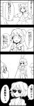  2girls 4koma alternate_costume animal_ears bamboo_broom broom comic commentary_request dog_ears flat_chest highres holding holding_broom kasodani_kyouko komineya_san monochrome mouse_ears multiple_girls nazrin outstretched_arms sarashi short_hair spread_arms sunglasses touhou translation_request 
