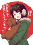  2018 ;d akeome blush brown_eyes coat commentary_request dog earmuffs from_side fur-trimmed_coat fur_trim green_coat happy_new_year holding_dog marugoshi_(54burger) new_year one_eye_closed open_mouth original red_background smile translated year_of_the_dog 