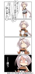  1girl 4koma absurdres ahoge azur_lane chibi comic commentary_request doll_hug highres long_hair nanakusa_nazuna object_hug pleated_skirt portland_(azur_lane) side_ponytail single_thighhigh skirt speech_bubble stuffed_toy thigh-highs translation_request very_long_hair white_legwear 