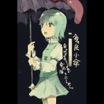  bad_id character_name geta govurin govurin_(pixiv) green_eyes green_hair heterochromia karakasa karakasa_obake oriental_umbrella red_eyes short_hair solo tatara_kogasa touhou translation_request umbrella 