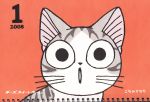  calendar cat chi&#039;s_sweet_home chi's_sweet_home chi_(character) highres kanata_konami konami_kanata 