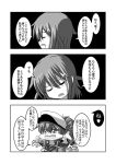  comic fang female_admiral_(kantai_collection) folded_ponytail hair_ornament hairclip hat ikazuchi_(kantai_collection) inazuma_(kantai_collection) kantai_collection meitoro monochrome open_mouth peaked_cap school_uniform serafuku short_hair translation_request 