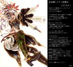  boots eyepatch gloves monster_hunter pen sakihana traditional_media translation_request white_hair 