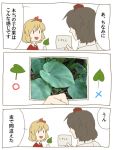  bad_id comic hat leaf minoriko_aki photo photo_(object) shameimaru_aya torinone touhou translated translation_request 