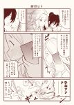  2girls cellphone comic kuroki_tomoko monochrome multiple_girls okada_akane phone satou_yuuki smartphone tagme translation_request watashi_ga_motenai_no_wa_dou_kangaetemo_omaera_ga_warui! 