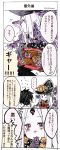  ... /\/\/\ 1boy 1girl 4koma abigail_williams_(fate/grand_order) absurdres blush bow box chocolate comic elbow_gloves fate/grand_order fate_(series) flying_sweatdrops fujimaru_ritsuka_(male) gloves hand_to_own_mouth hat hat_bow highres holding holding_box long_hair long_sleeves nose_blush orange_bow parted_lips pink_eyes silver_hair sofra solid_oval_eyes spoken_ellipsis suction_cups tearing_up tears tentacle translation_request trembling very_long_hair witch_hat 