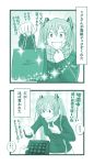  +_+ 1girl 2koma bag box_of_chocolates chocolate collarbone comic commentary_request eating gradient gradient_background greyscale hair_between_eyes hatsune_miku jacket long_sleeves monochrome open_mouth pointing scarf shopping_bag sparkle translation_request twintails vocaloid wide-eyed wokada 