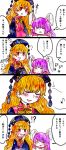  !? 2girls 4koma ? animal_ears black_hat blonde_hair closed_eyes comic hat junko_(touhou) kokeshi_(yoi_no_myoujou) long_hair looking_at_another multiple_girls music musical_note open_mouth pastel_colors pillow pillow_hug purple_hair quaver rabbit_ears red_eyes reisen_udongein_inaba singing sweat thought_bubble touhou translation_request white_background wide_sleeves 